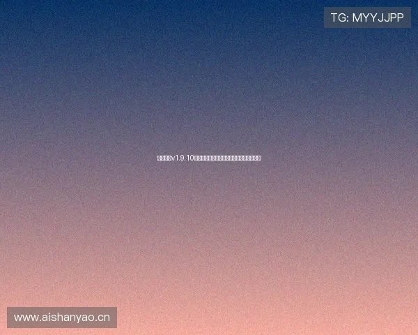 人人体育v1.9.10全新体验打造专业赛事资讯与互动社交平台